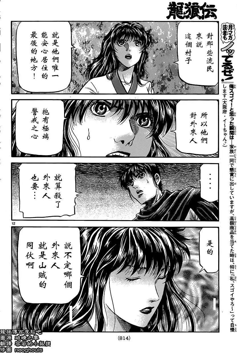 第239回