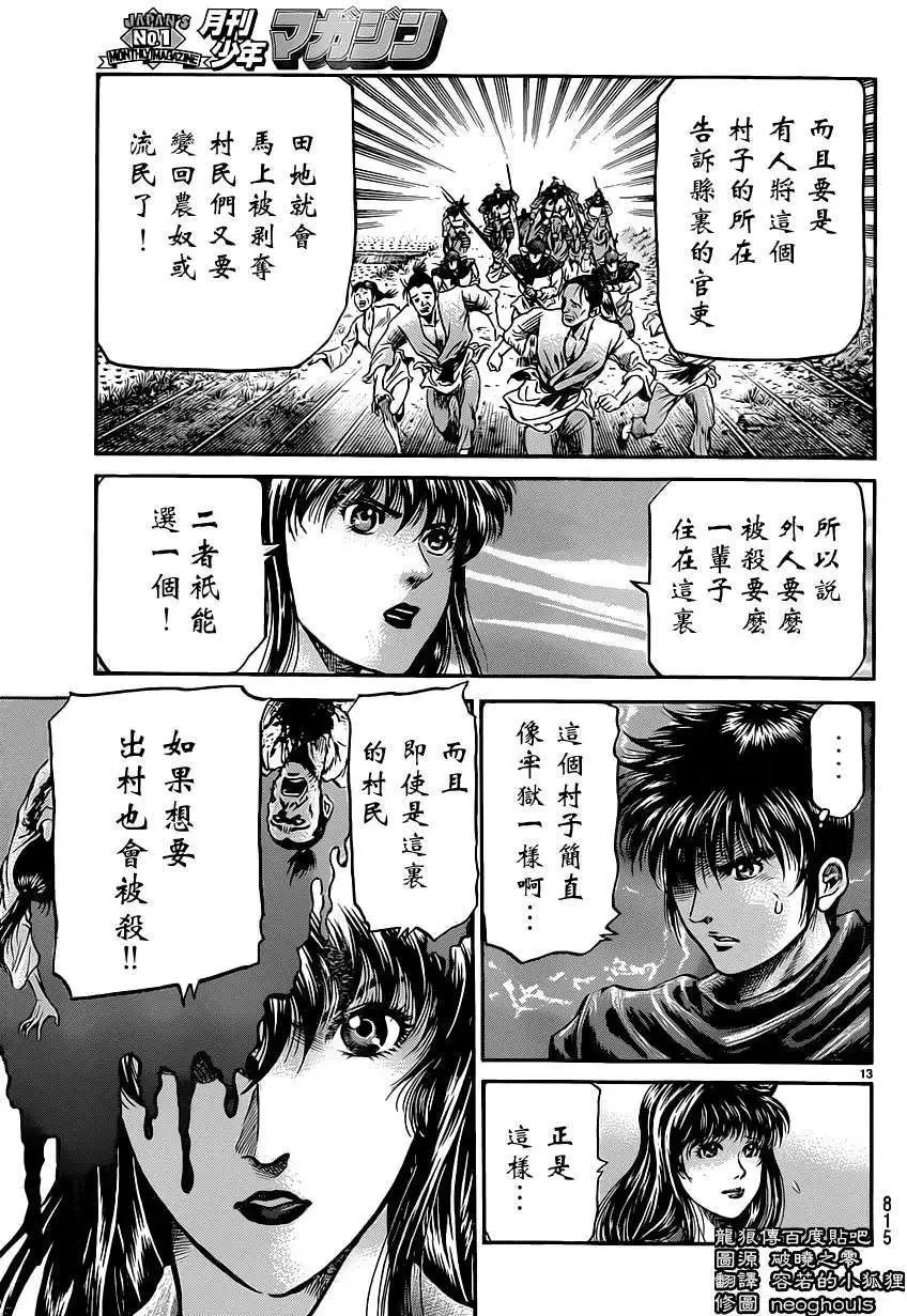 第239回