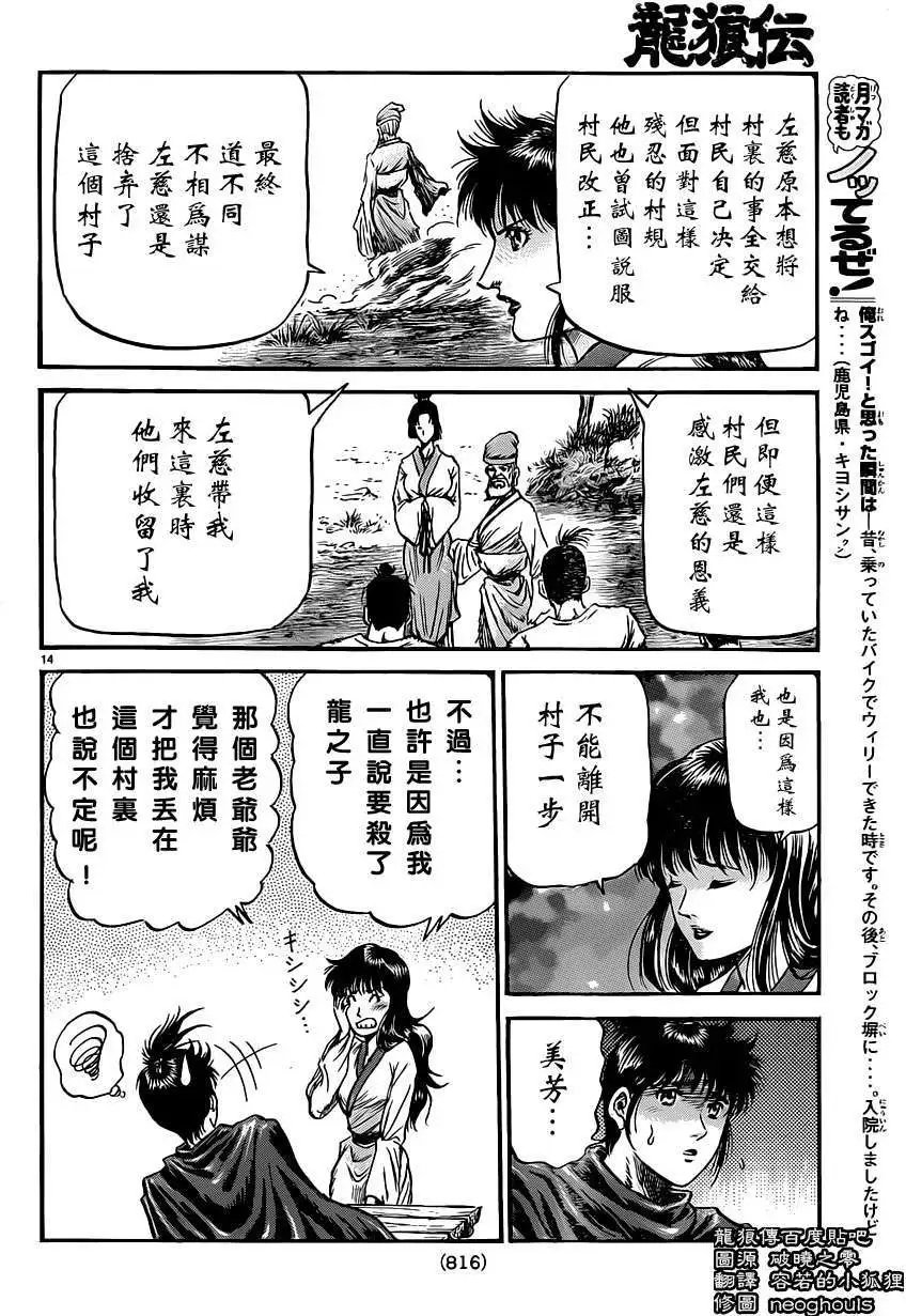 第239回