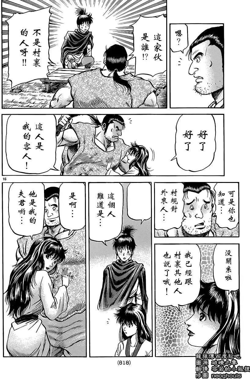 第239回
