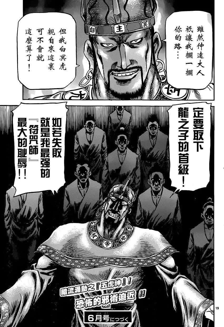 第239回
