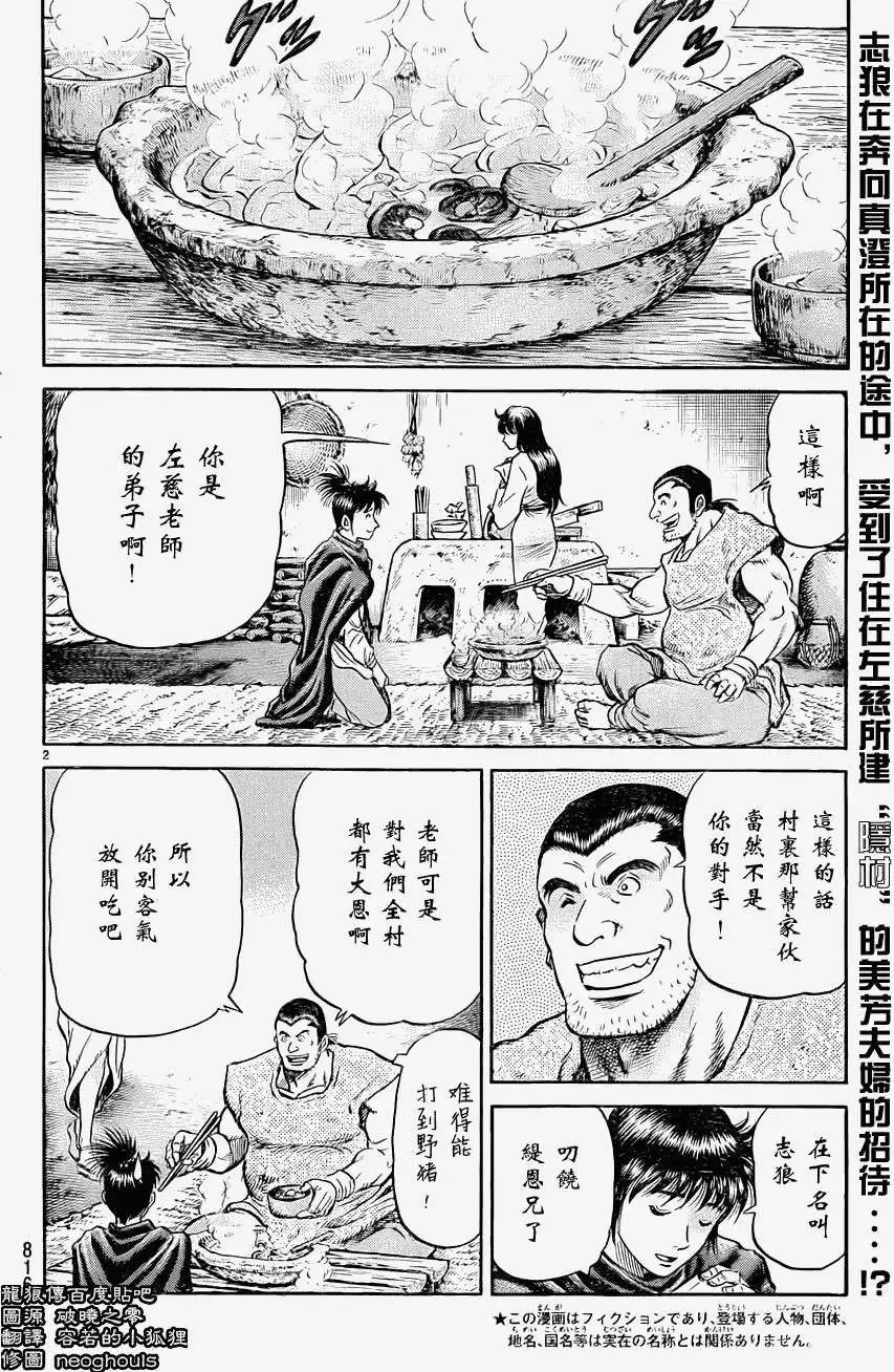 第240回