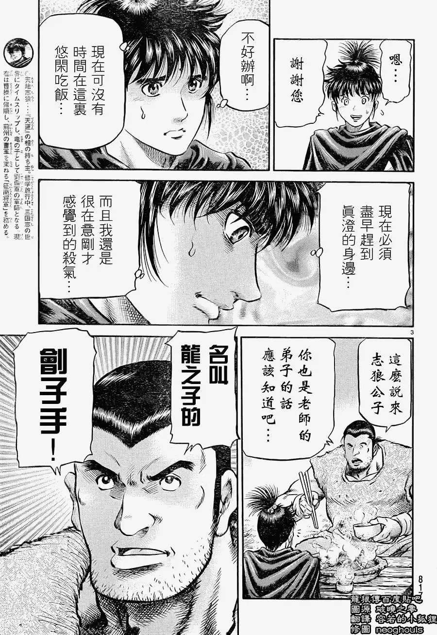 第240回