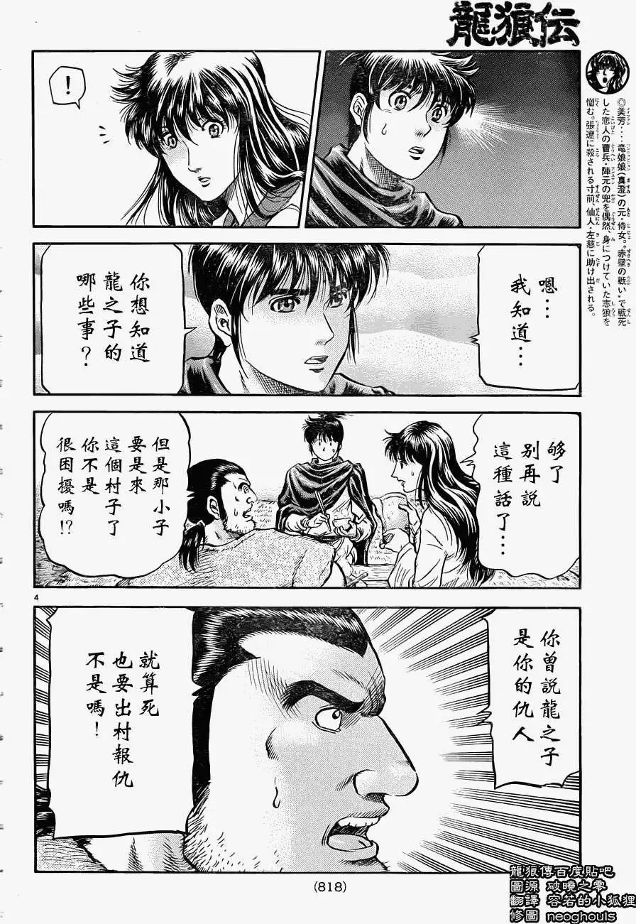 第240回