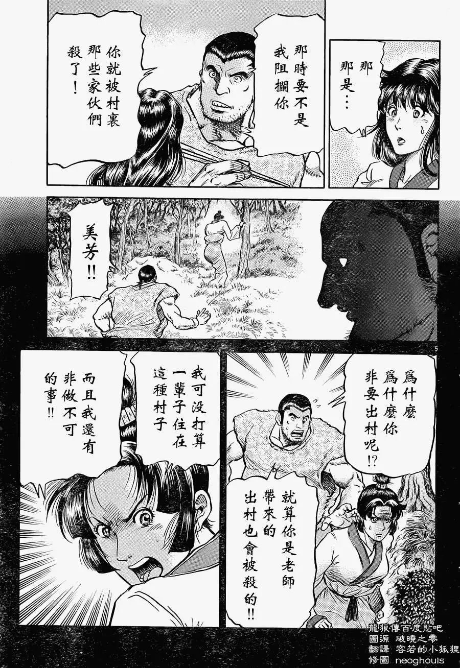第240回