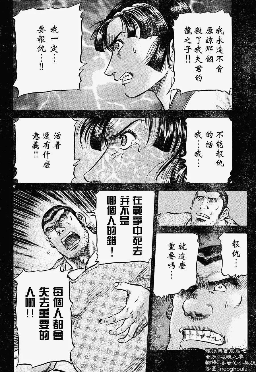 第240回