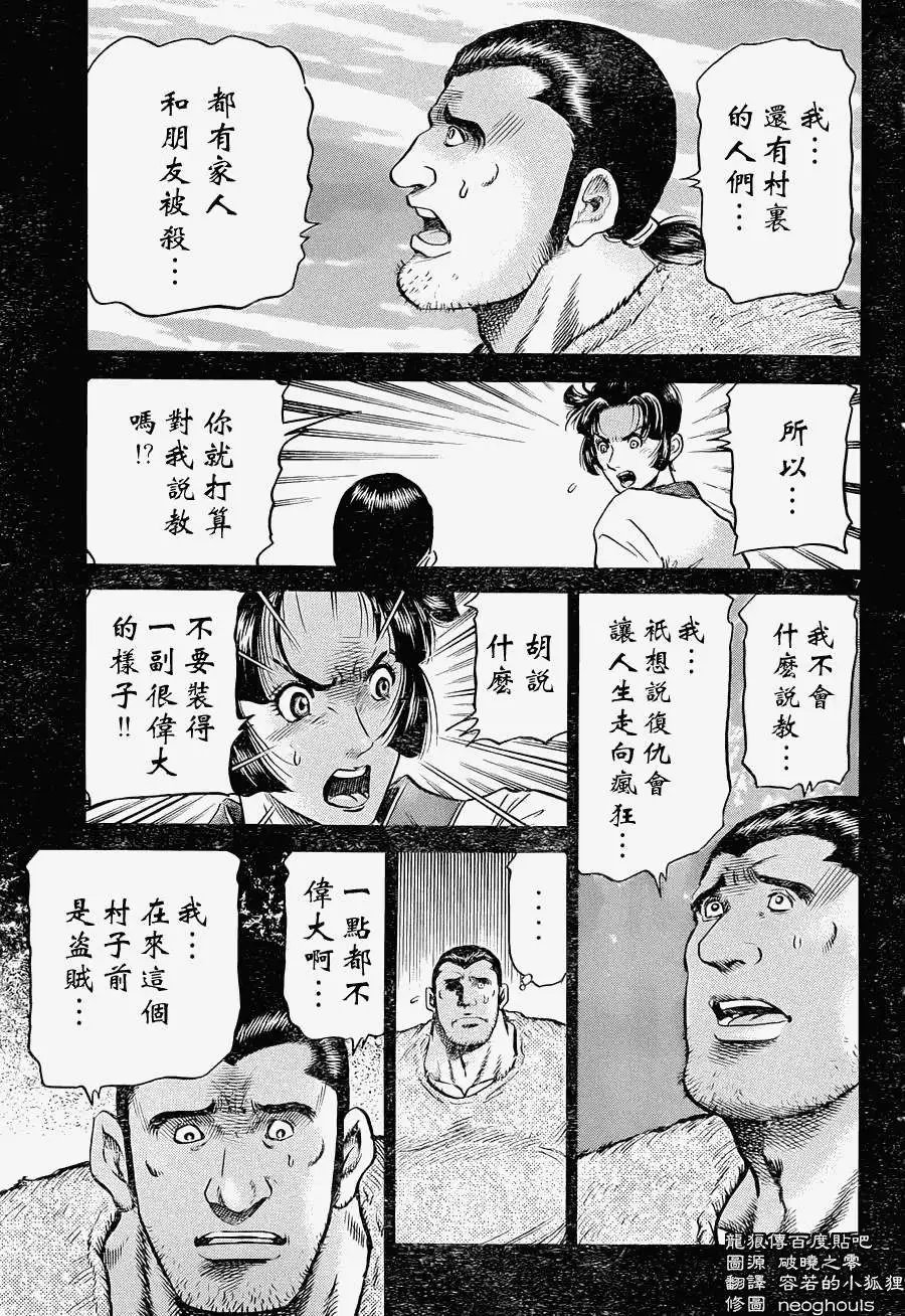 第240回