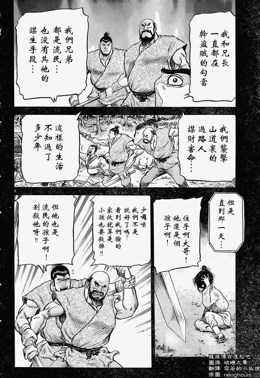 第240回
