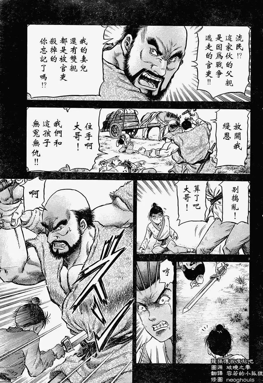 第240回