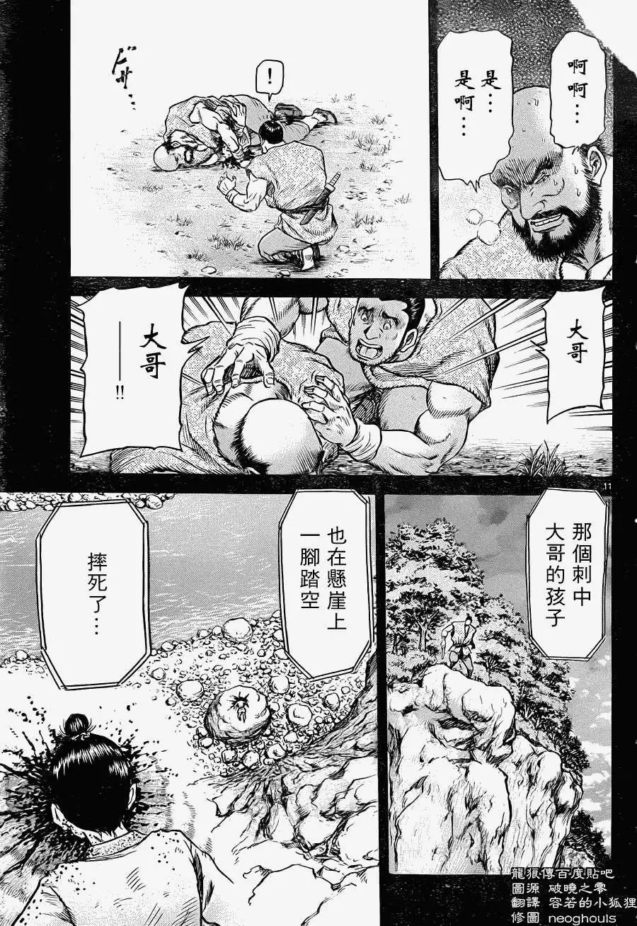 第240回