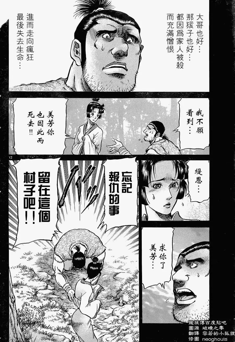 第240回