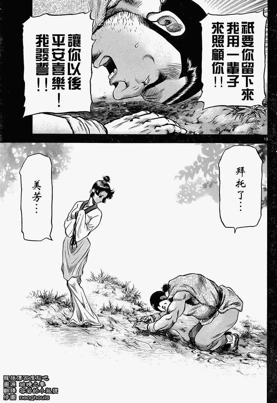 第240回