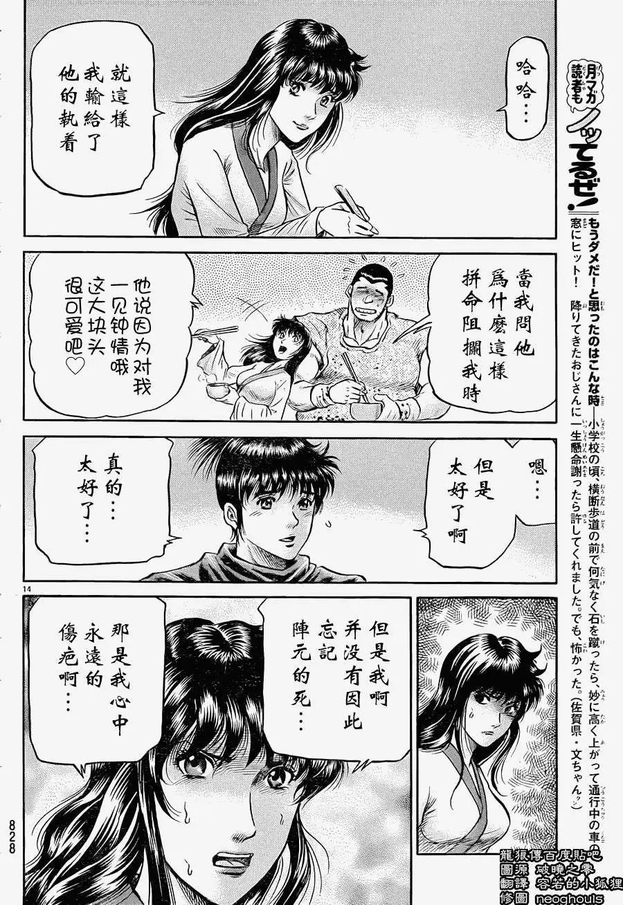 第240回