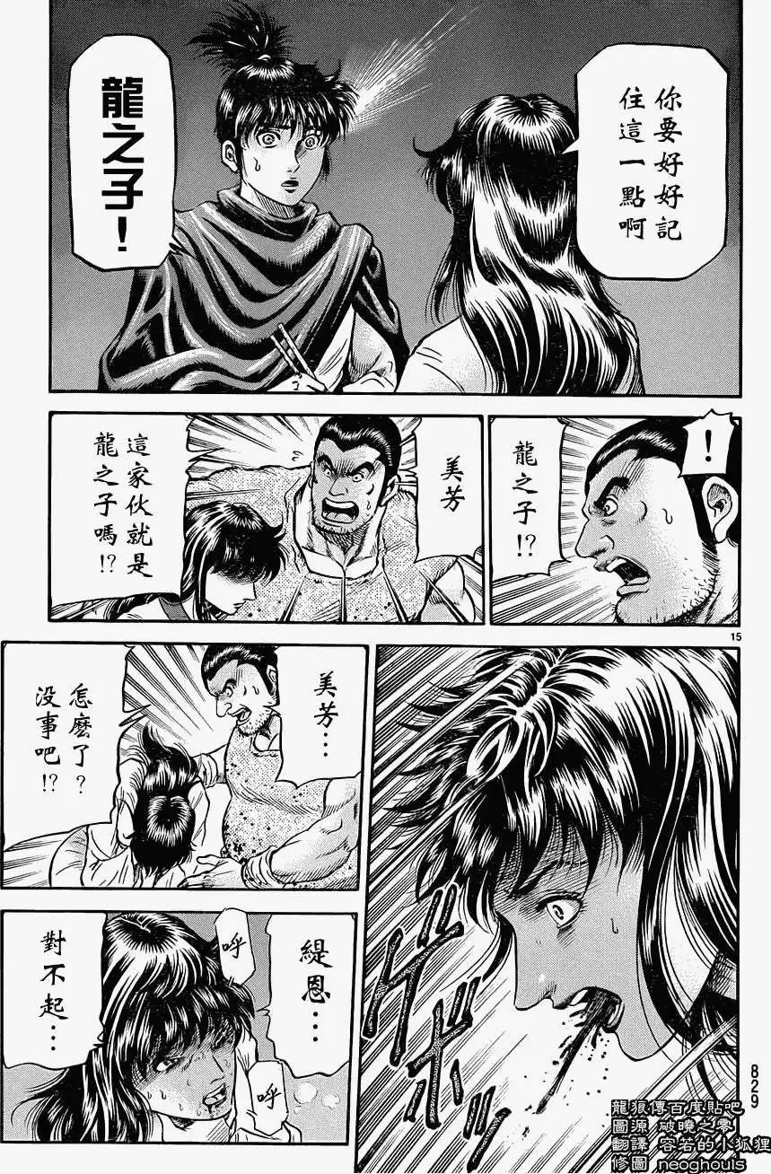 第240回