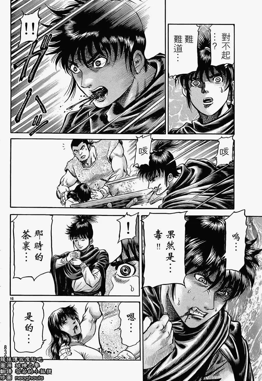 第240回