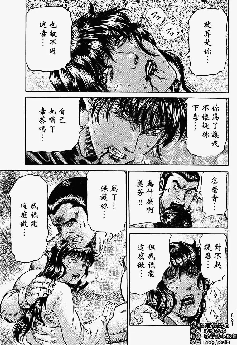 第240回