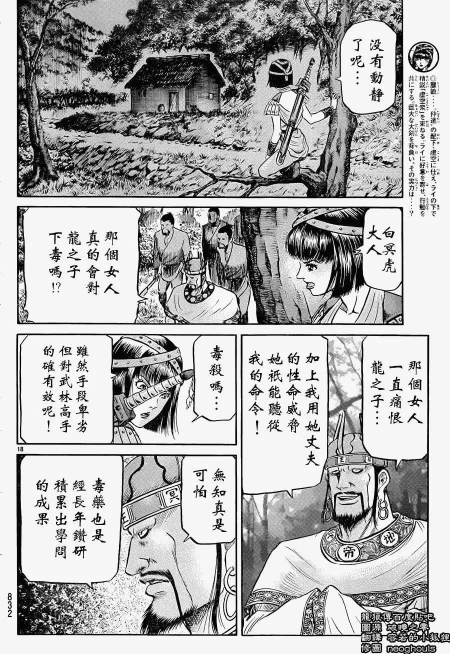 第240回