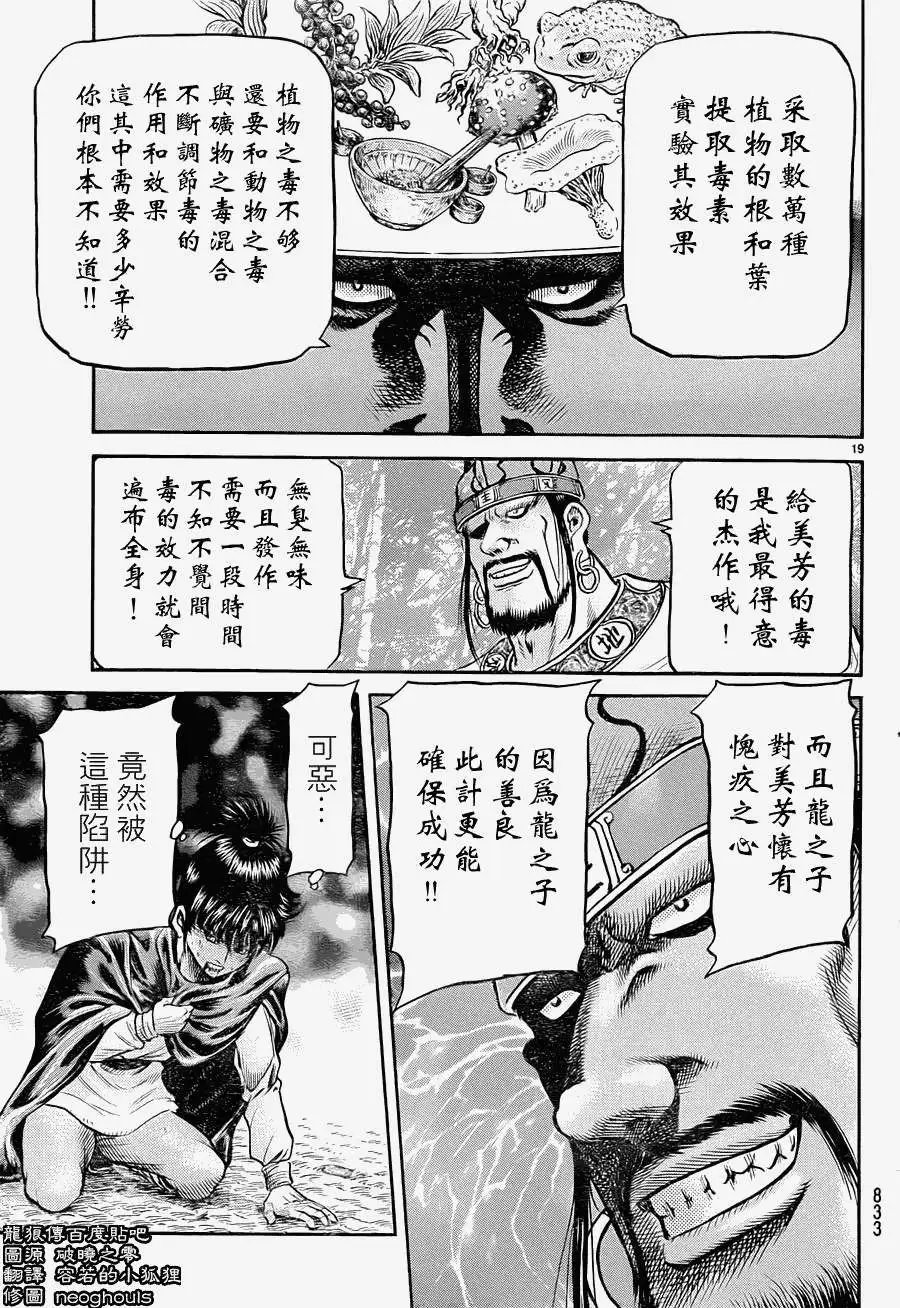 第240回