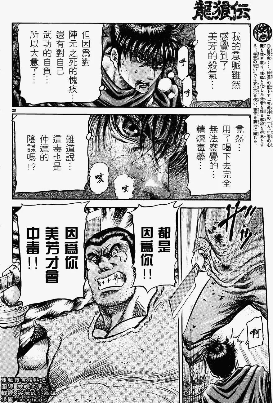 第240回