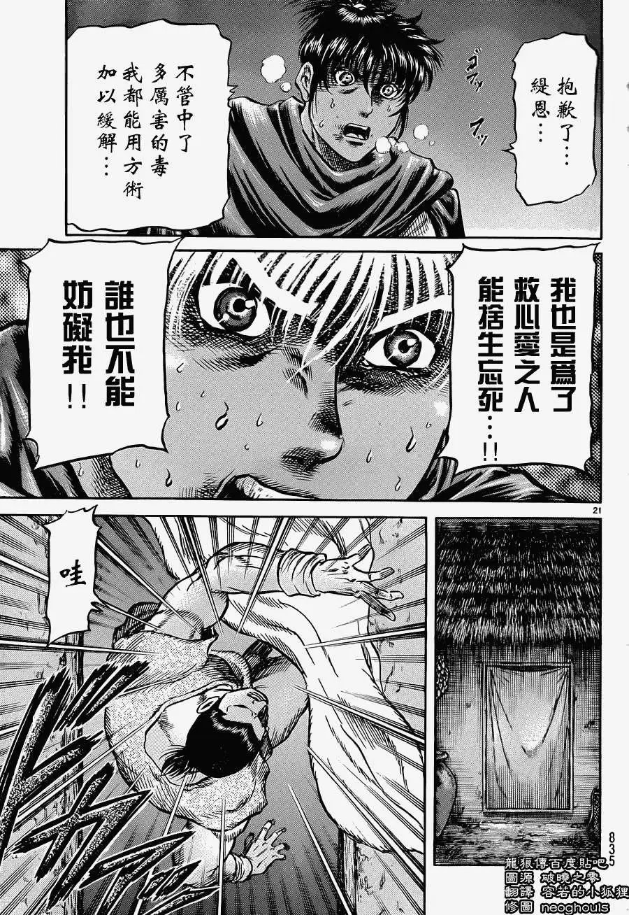 第240回