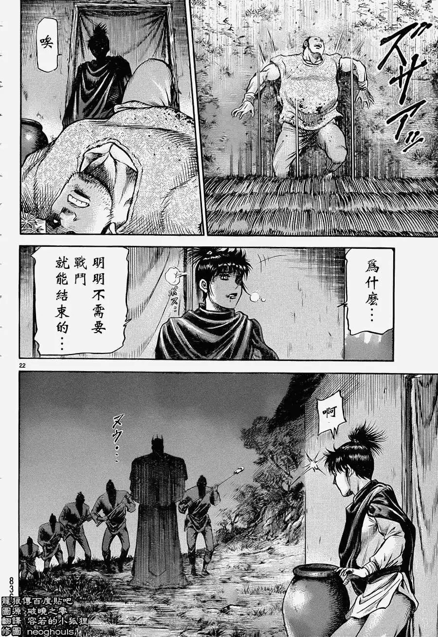 第240回