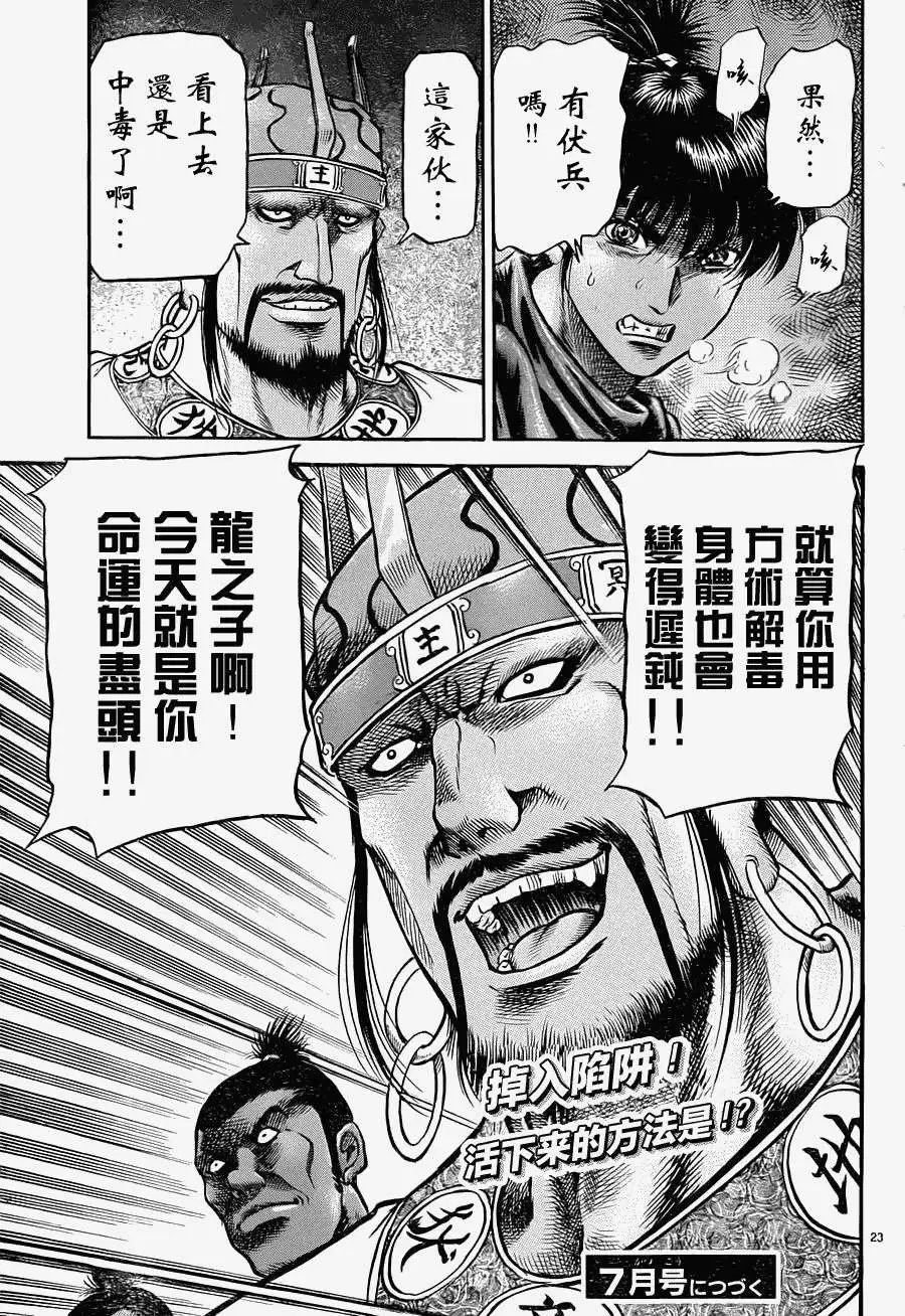 第240回