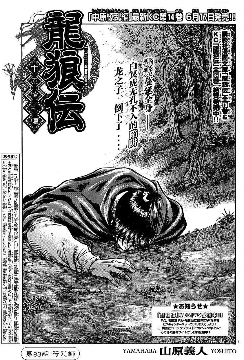 第241回