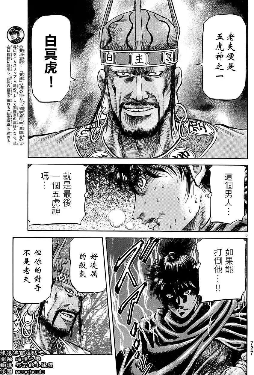 第241回