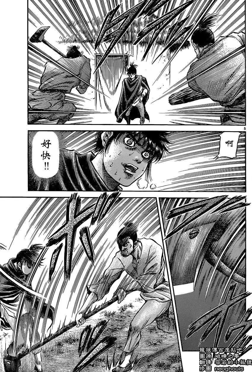 第241回