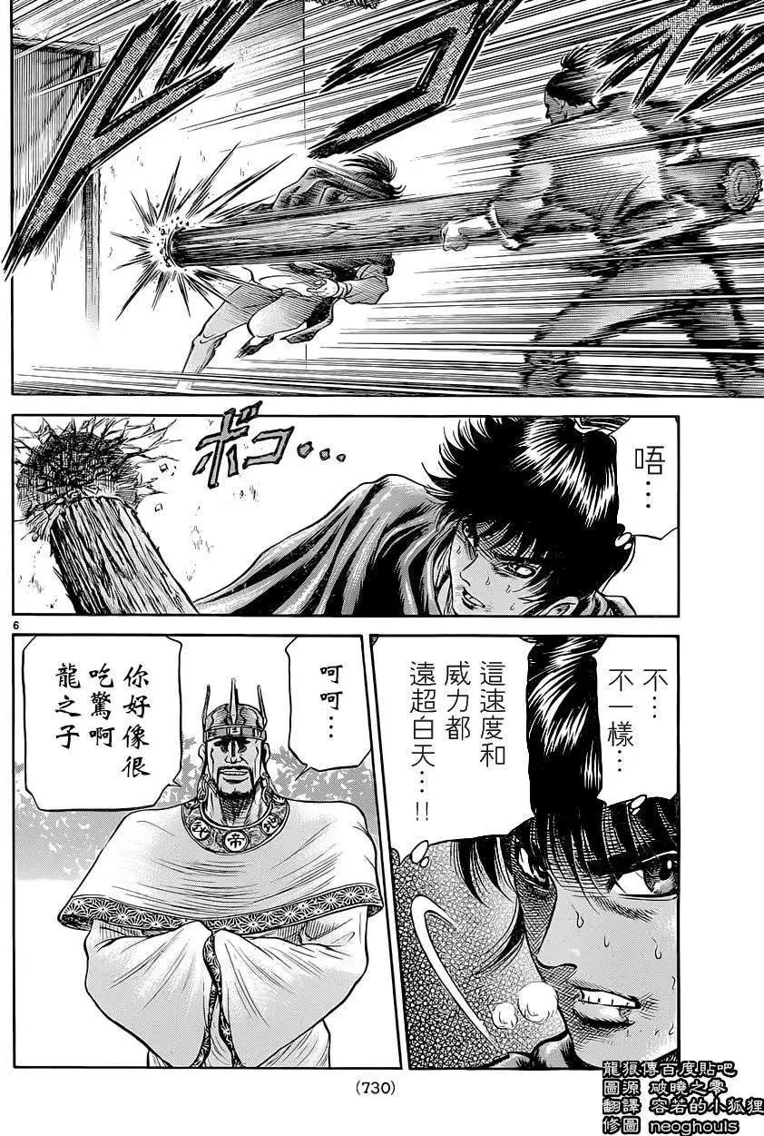 第241回