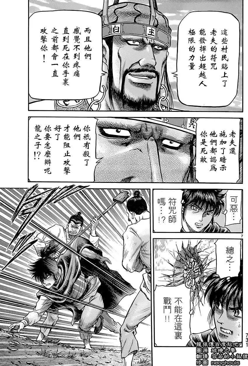 第241回