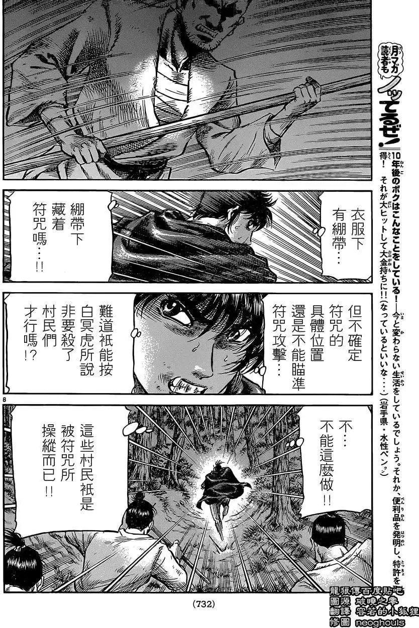 第241回
