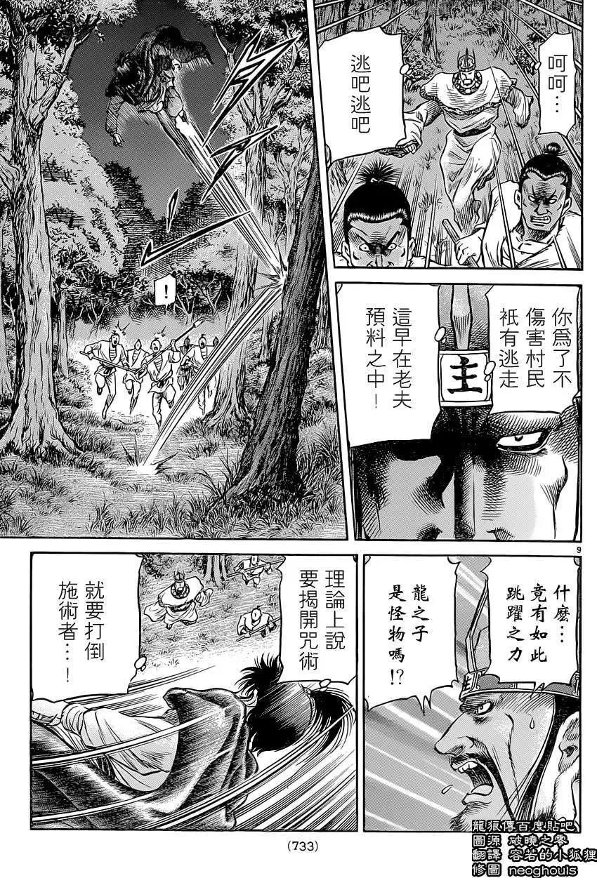 第241回