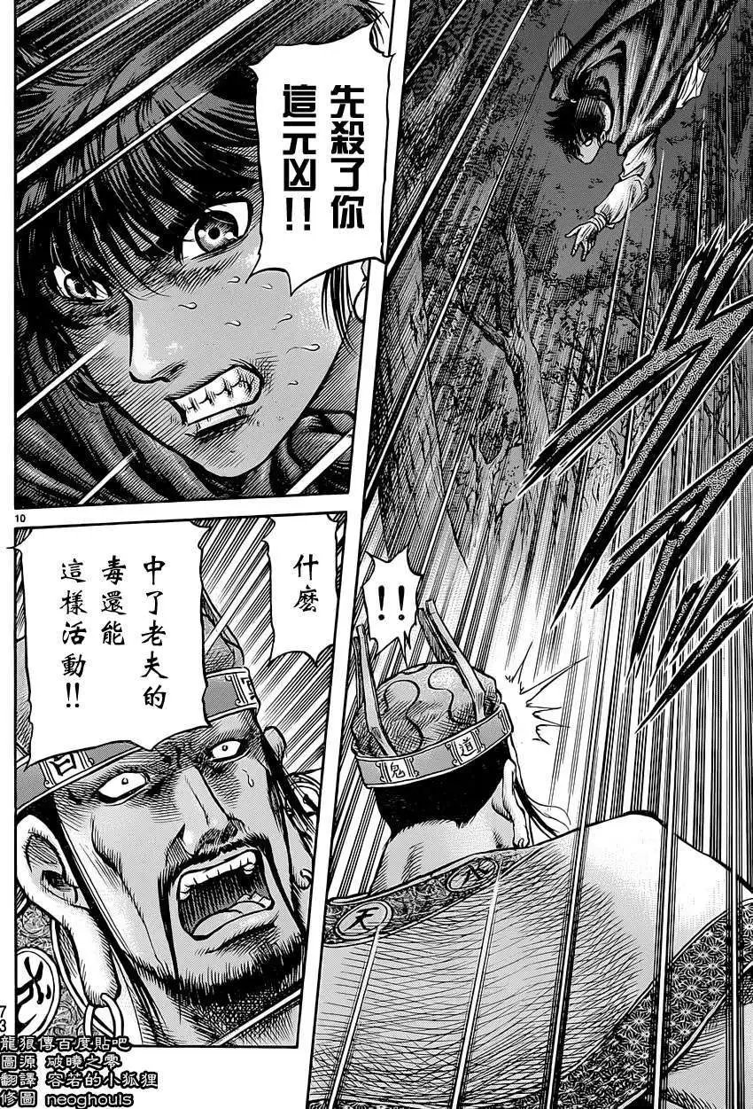 第241回