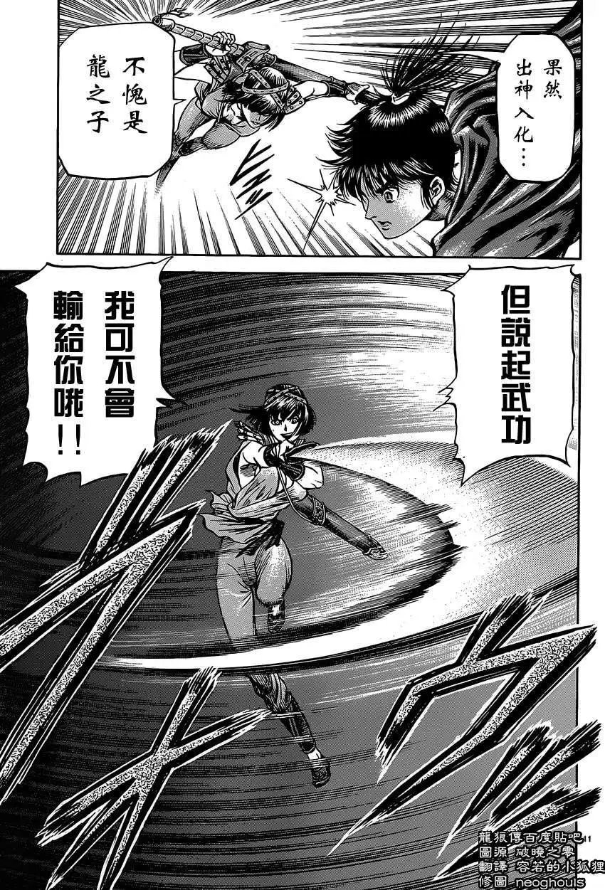第241回
