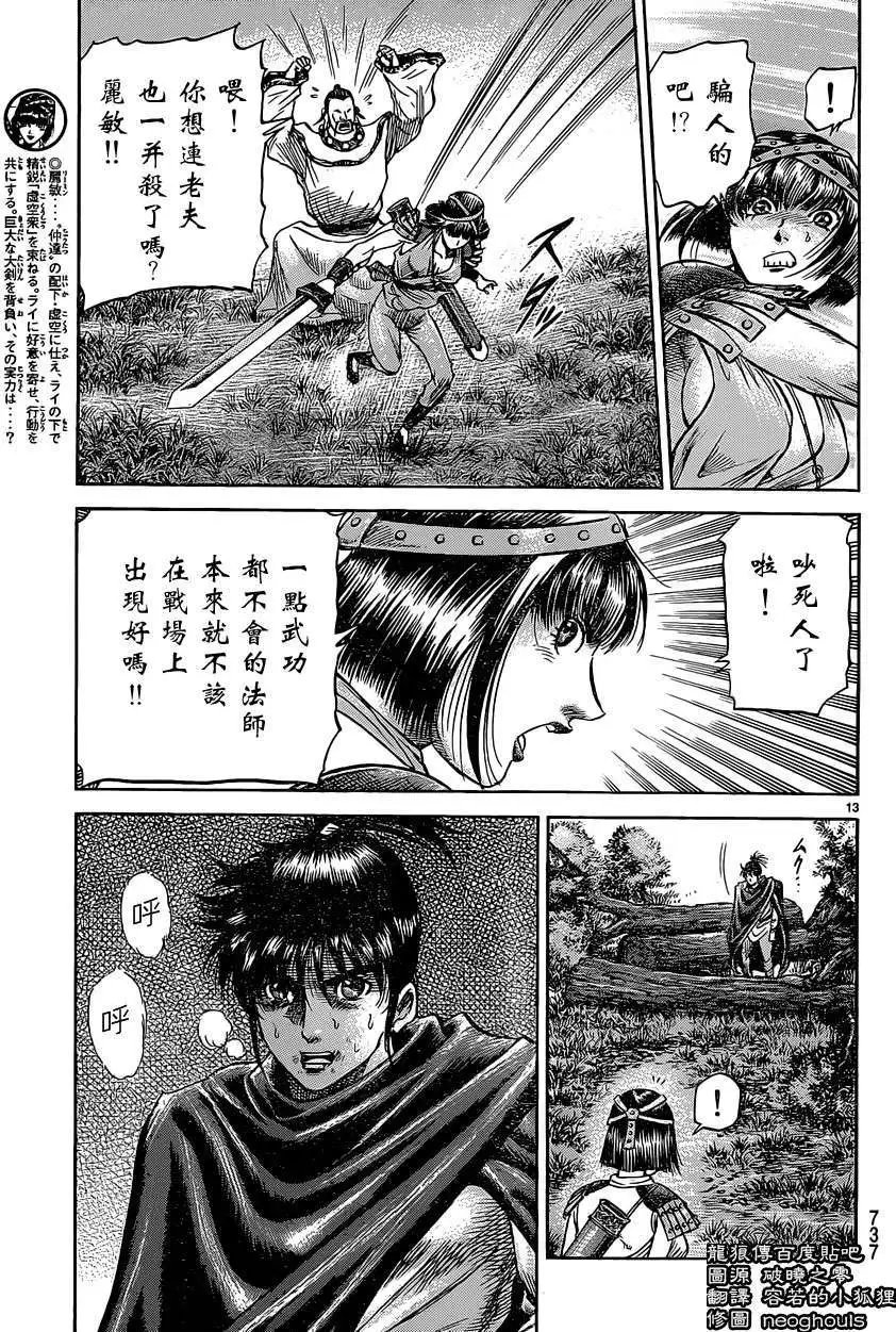 第241回