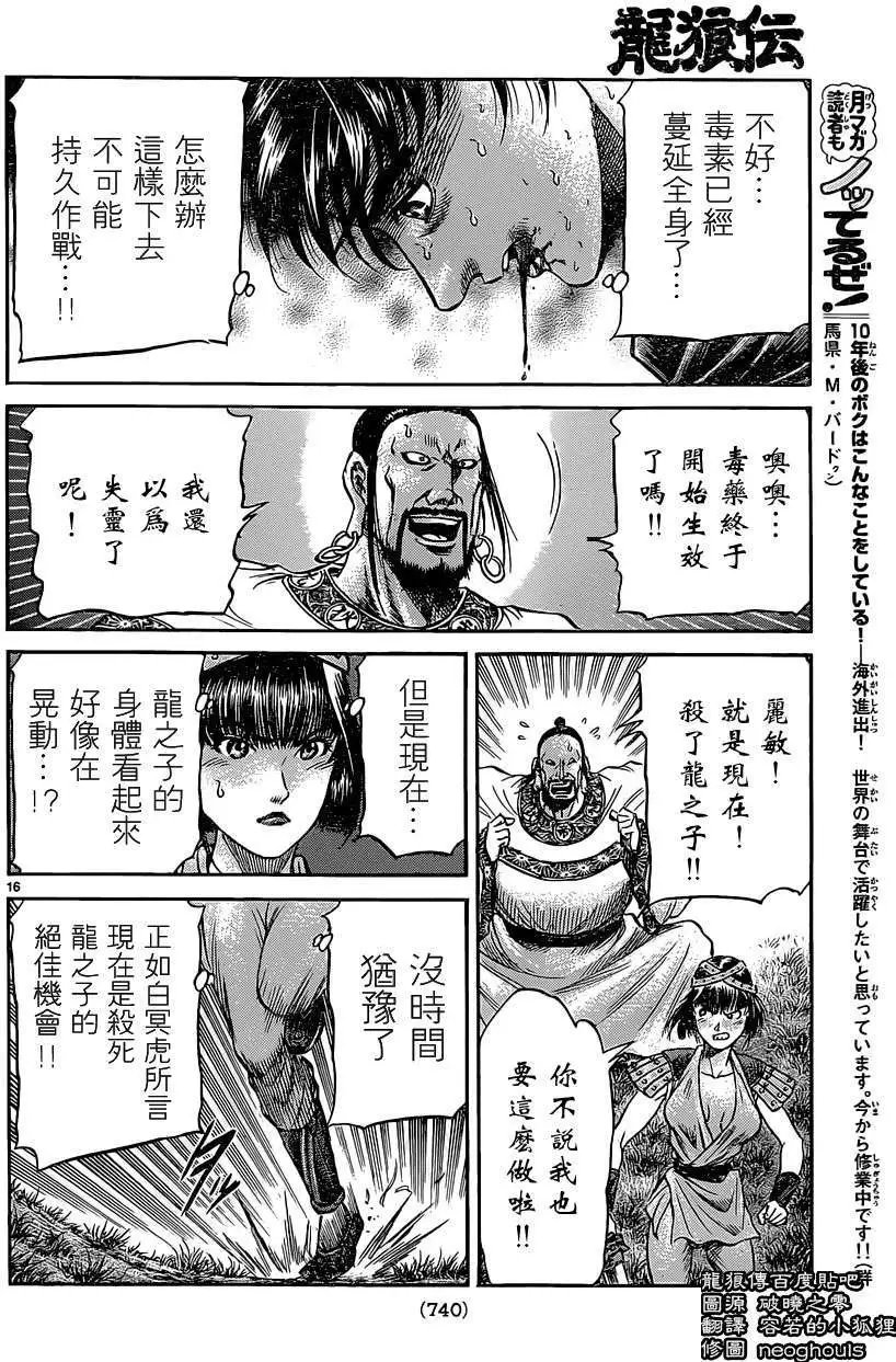 第241回