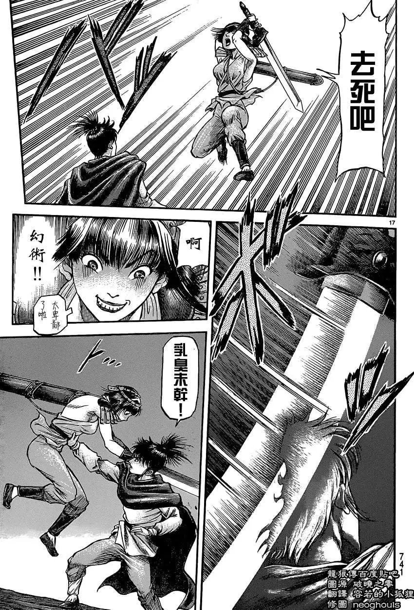 第241回