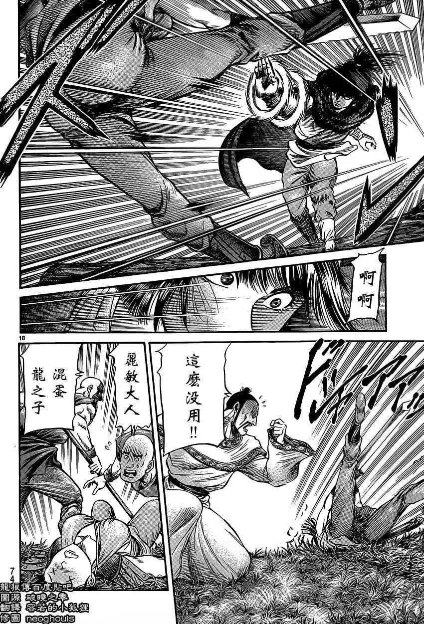 第241回