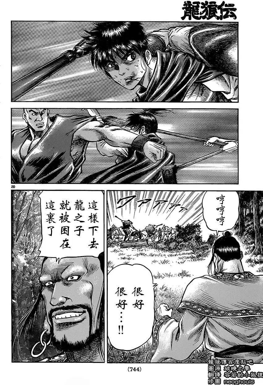 第241回