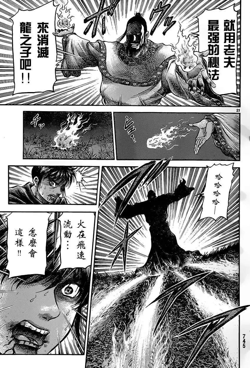 第241回