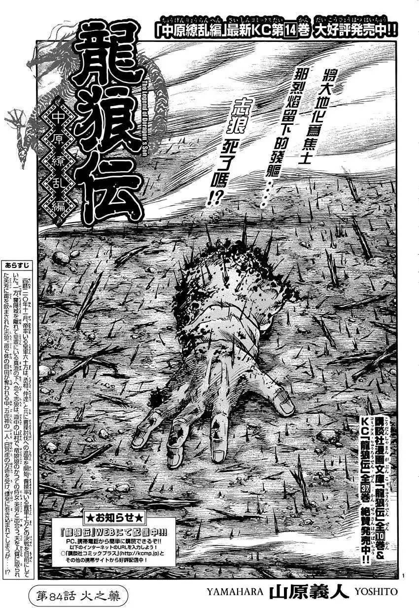 第242回