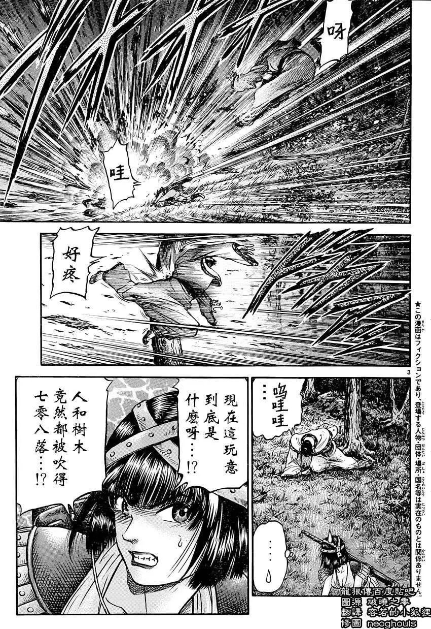 第242回