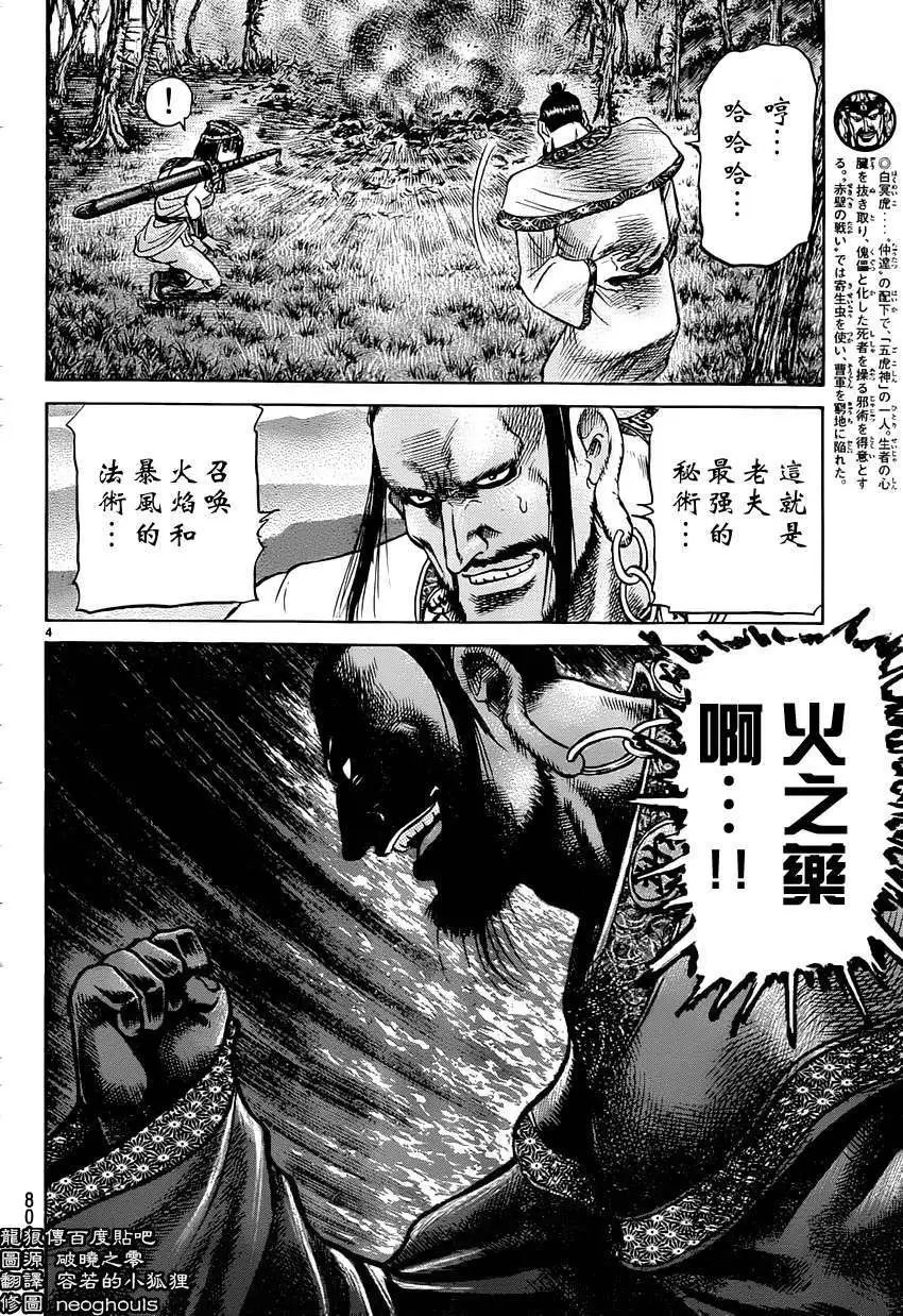 第242回