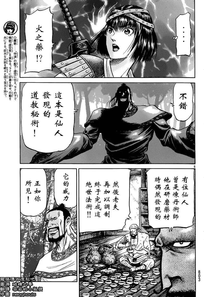 第242回
