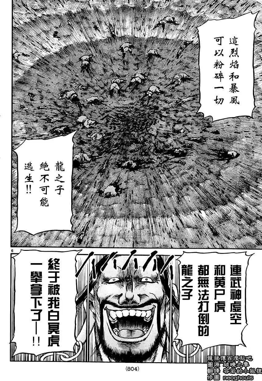 第242回