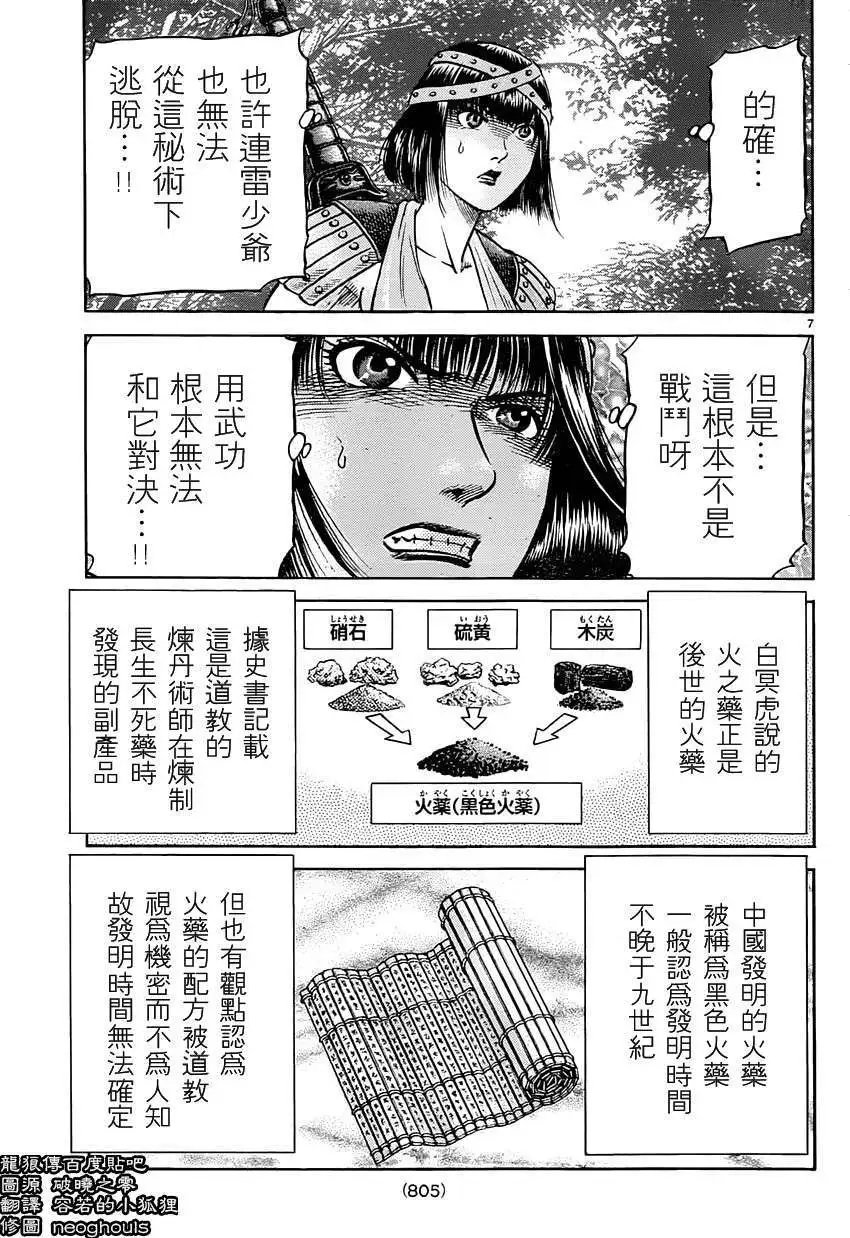 第242回