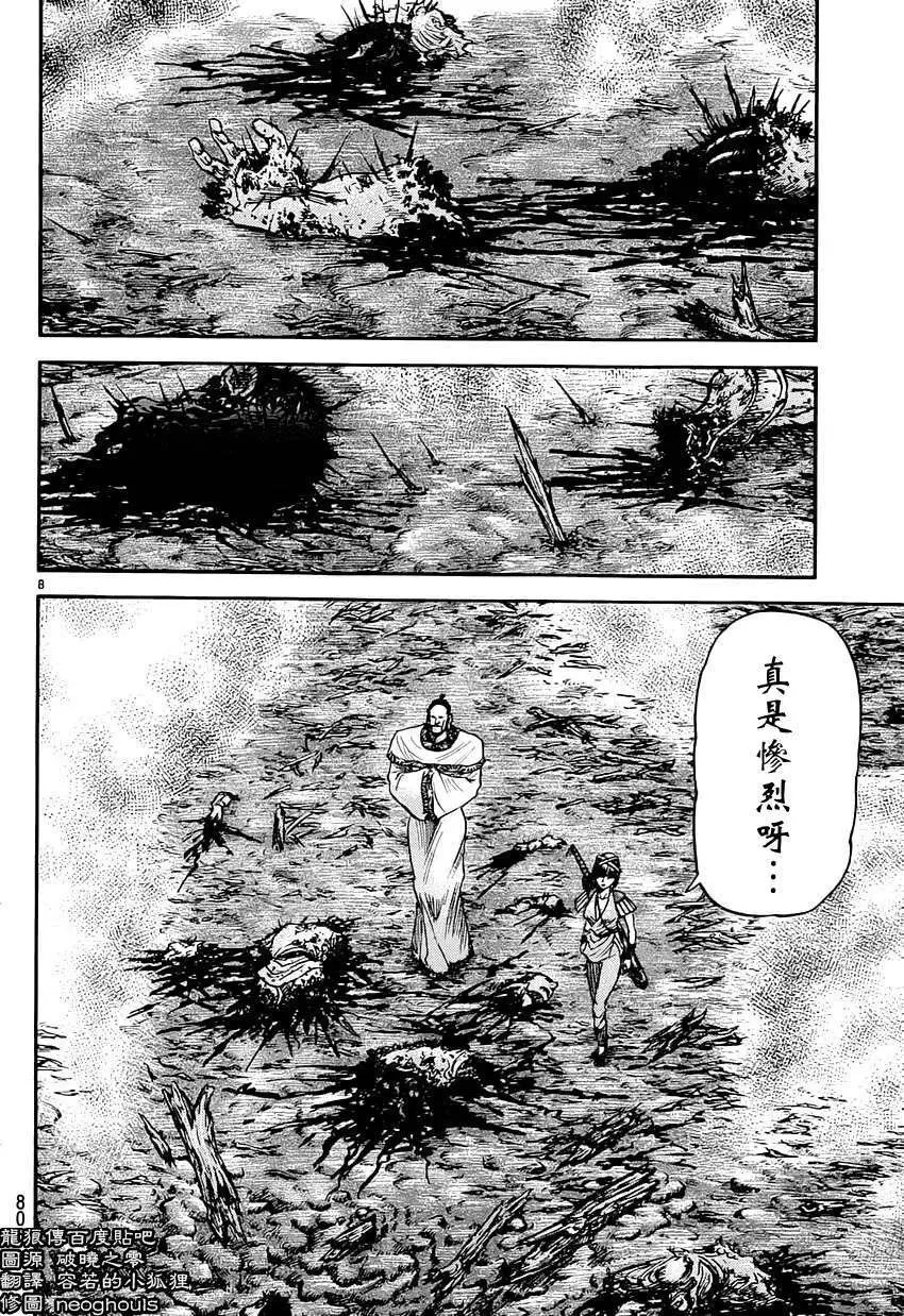 第242回
