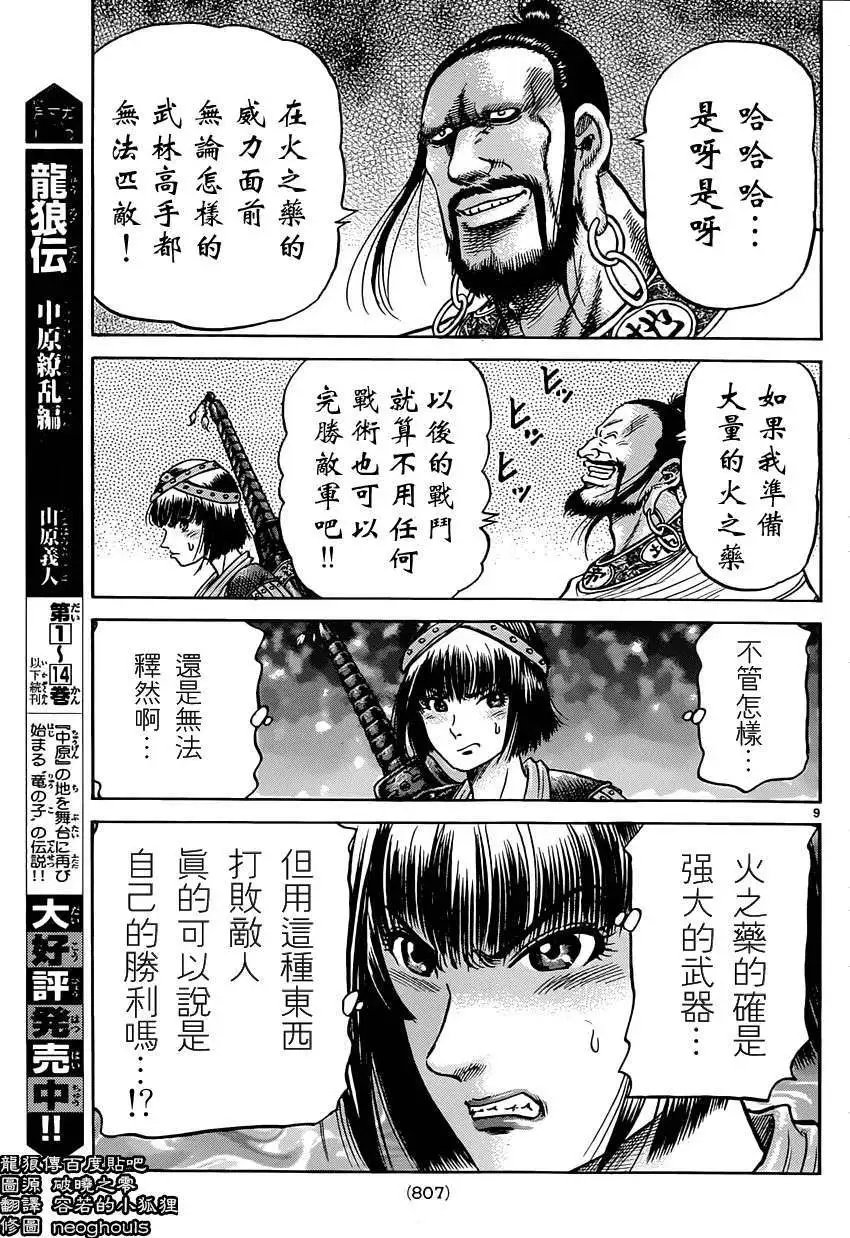 第242回