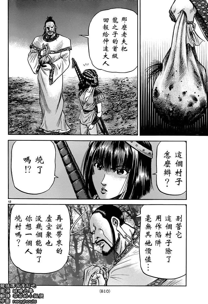 第242回